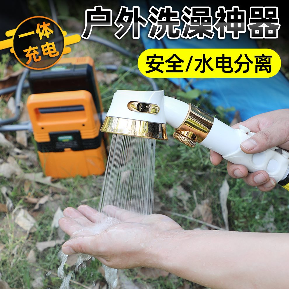 简易沐浴户外充电不便携洗澡神器洗澡机露营宿舍乡下移动插电电动