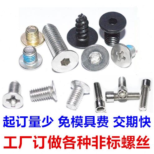 圆头.M335头*组合小B不锈钢盘G430407三689螺钉组合-十字螺丝