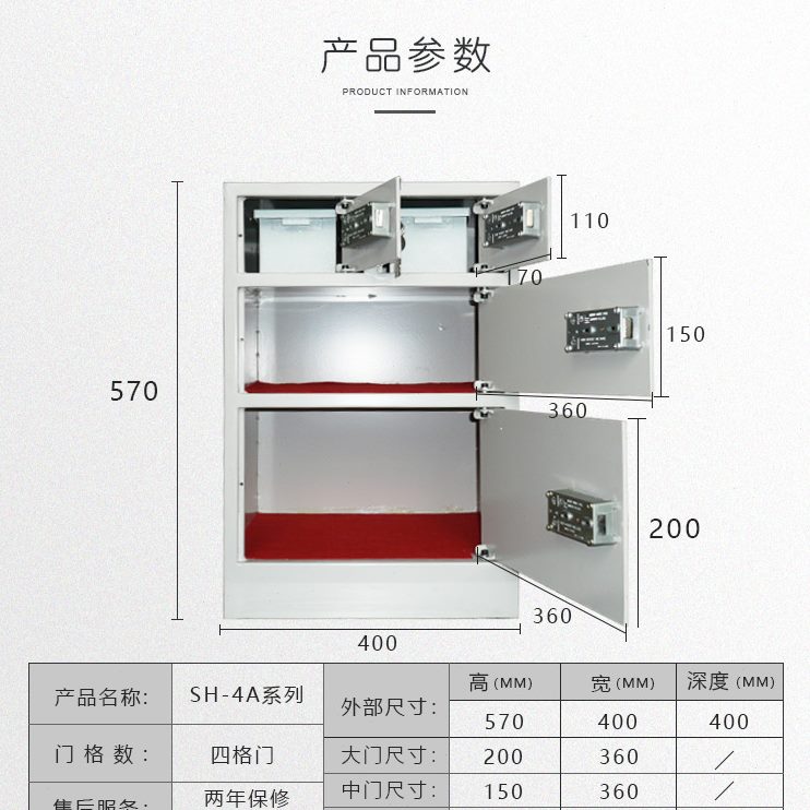 门前保险柜5寄存柜品门门门酒店10宾馆4贵重物保险箱专用厅6大堂