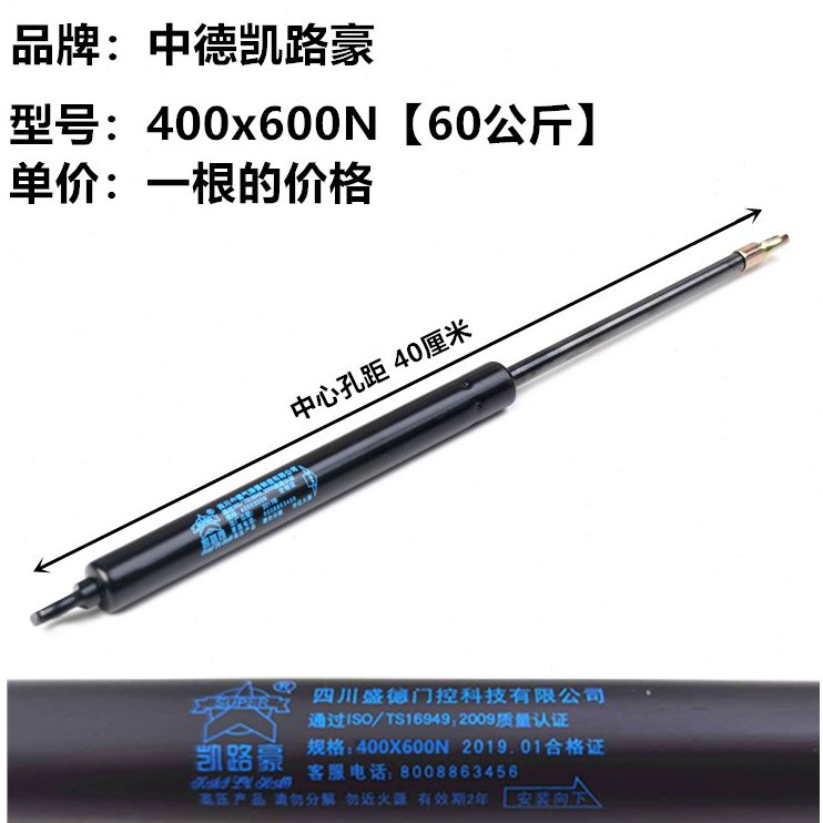伸缩德凯路豪用液压杆器床气弹簧举升撑榻榻米x00气6040中气压杆N