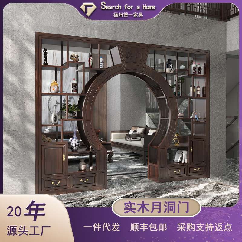 新中式屏风柜隔断客厅玄关博古架拱门置物层架实木柜家用月洞门