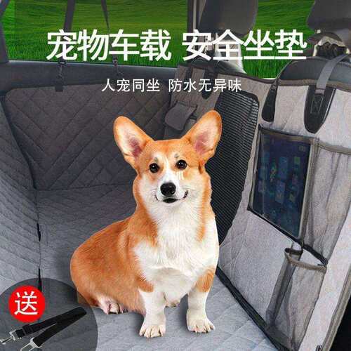 宠物后排车载垫狗狗坐车神器后备箱狗垫汽车座椅宠物垫狗窝后坐垫