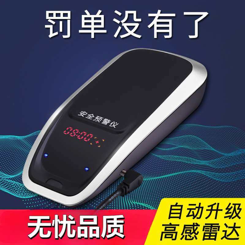 2024新款汽车电子狗北斗流动测速雷达车载无线货车行车预警仪