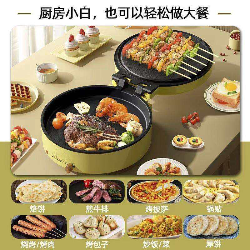 家用电饼铛新款双面加热煎饼机烙饼一体机不粘电煎锅加深可调温
