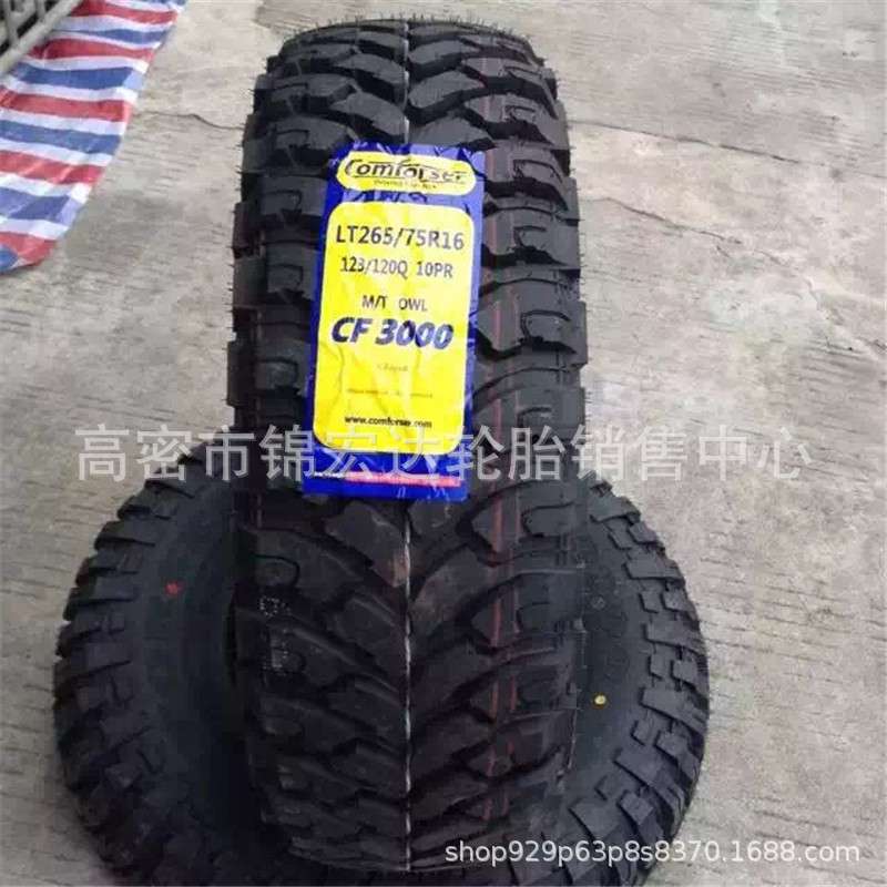 越野轮胎 LT265/75R16 全路况越野轮胎265/65R17
