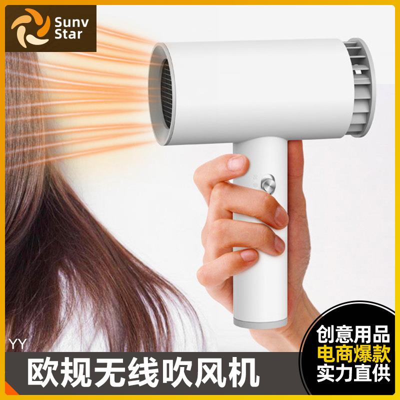 欧规无线充电吹风机冷热两用学生宿舍吹头发旅行出差便携吹风筒