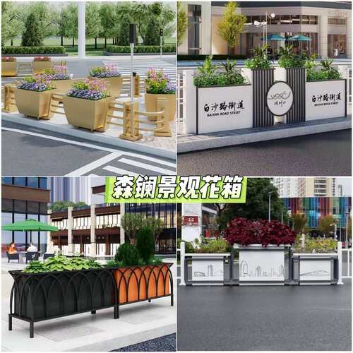 户外不锈钢花箱室外铁艺花槽组合商业售楼部广场花坛成品外摆花盆