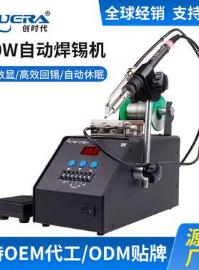 CSD-379D+150W脚踩焊锡机自动送锡高频焊台手动脚踏数显调温烙铁