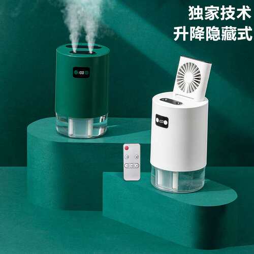 新款家用桌面水冷风扇科技升降双喷加湿器遥控数显无线创意冷风机