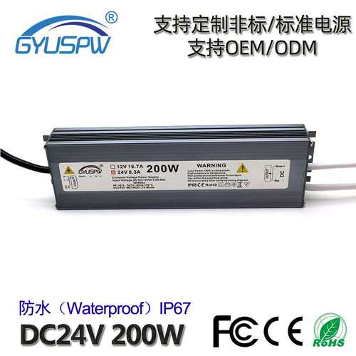 200W防水电源大功率LED驱动电源24V200W户外灯具监控安防开关电源