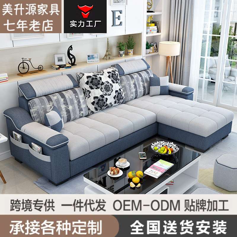 棉麻布沙发三人位布艺沙发客厅小户型转角现代简约组合出租房家具