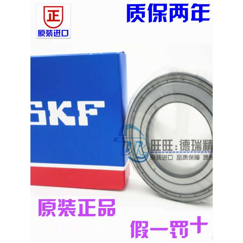 SKF轴承 6319 6320 6322 6324 6326 6328 6330 6332-2Z/C3-2RS1 M