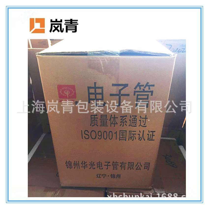 高频机真空管高周波热合机电子管锦州华光777玻璃管FU33现货供应