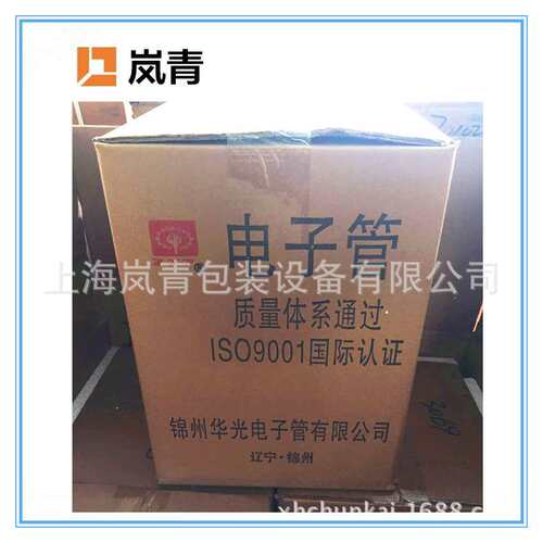 高频机真空管高周波热合机电子管锦州华光777玻璃管FU33现货供应