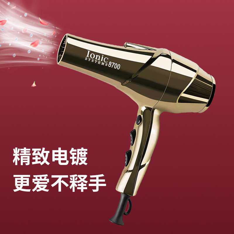 吹风机理发店电镀色uv吹风机发廊专用大功率亮光风筒电吹风