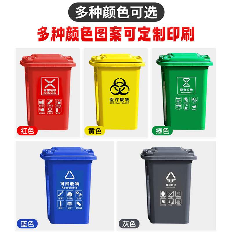 240L户外垃圾桶环卫小区物业塑料垃圾箱挂车分类垃圾桶厂家