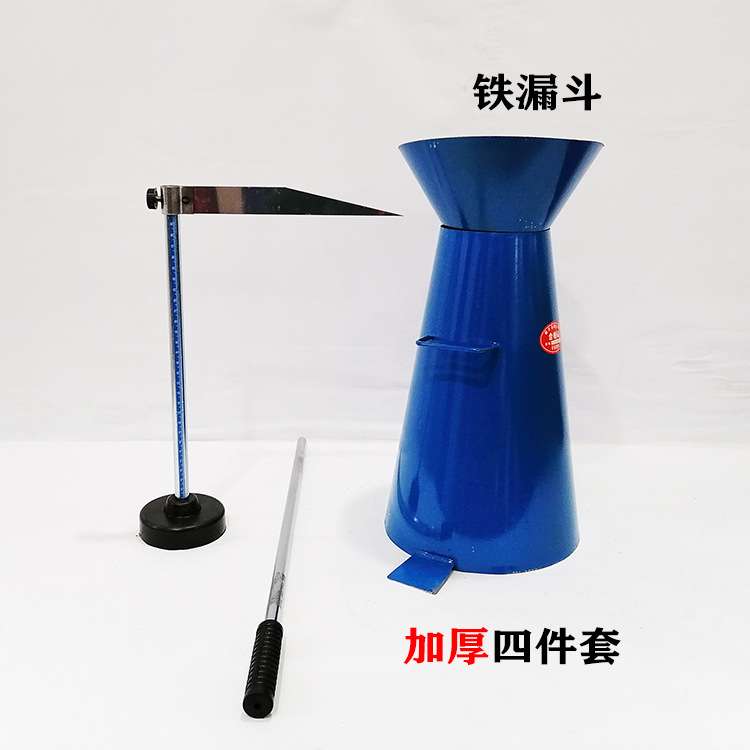 塌落度筒四件套测混凝土塌落度桶水泥砼加厚坍落度筒标尺捣棒漏斗