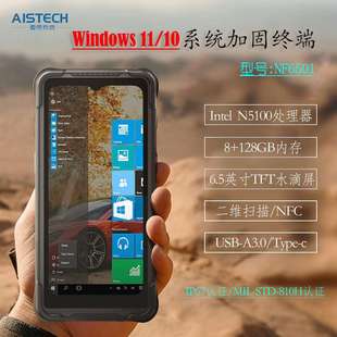6.5寸windows10/11系统手持PDA终端掌上电脑条码扫描数据采集终端