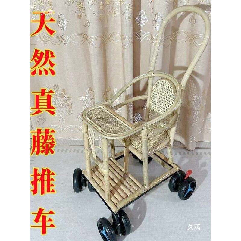 真藤婴儿推车坐式小孩外出溜娃儿童真藤编夏季宝宝竹子车老式竹编