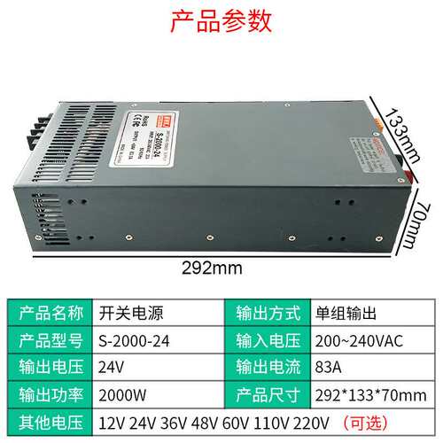 大功率S-2000W开关电源220VAC转DC12V24V36V48V60V110V220V直流
