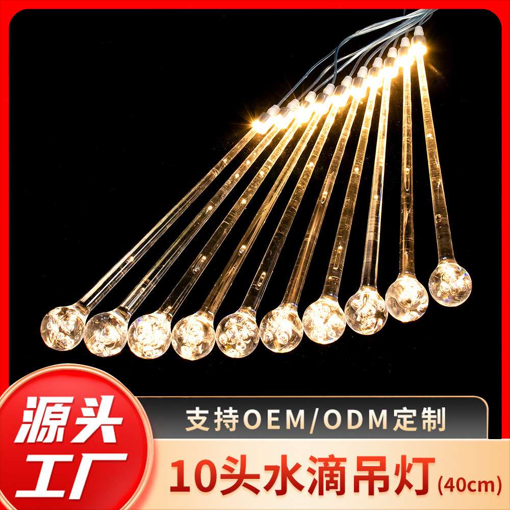 源头厂家10头水滴吊灯婚礼手捧产品吊灯婚庆舞台造型道具氛围灯