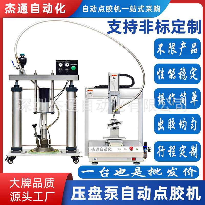 螺杆胶水压盘涂胶机Y旋转点胶机自动化打胶滴胶玻璃胶灌胶机