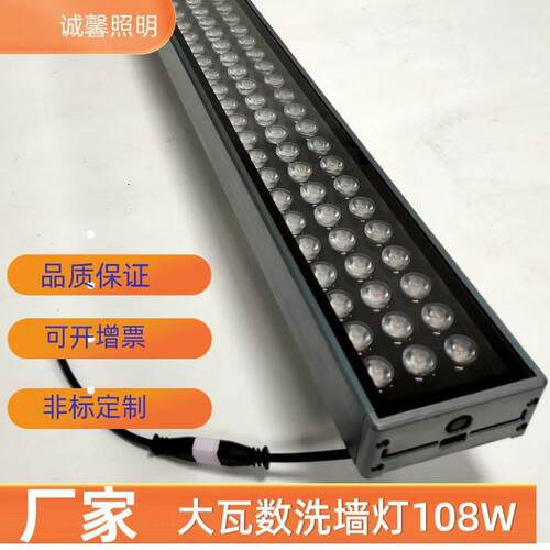 LED洗墙灯大瓦数36W72W108W户外防水亮化工程灯具桥梁墙壁条灯射