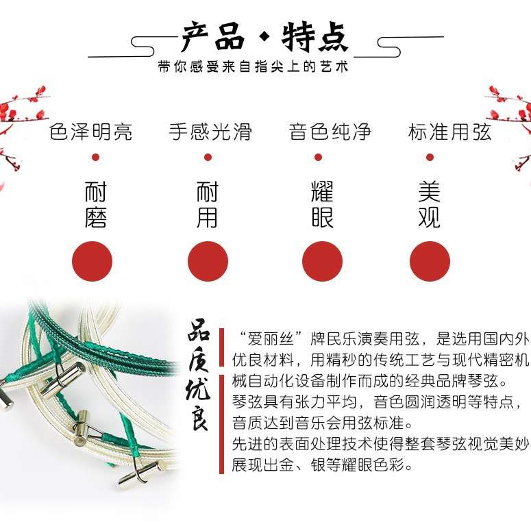 爱丽丝标准古筝琴弦AT83古筝套弦AT80M-S明亮型1-21根套装套弦