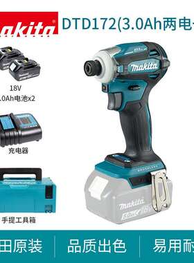 牧田（MAKITA）充电式冲击起子机DTD172锂电18V变速电批多功能手