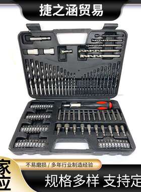 厂家供应 109PC工具组套  建工钻木工钻批头扁钻开孔器组套麻花钻