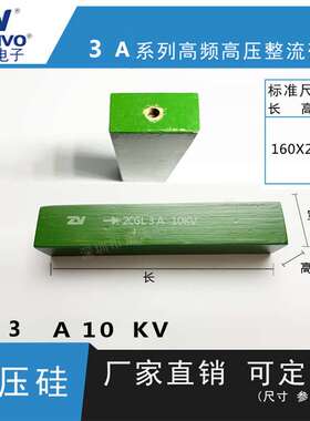 2CGL3A10KV  ZV  厂家直销  原装现货 可控硅  整流硅堆