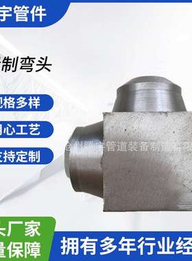 锻制弯头12Cr1MoVG 15CrMoG A355P P91  P11 P92高压锻造方形弯头