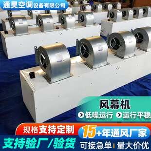 不锈钢风帘机防蚊虫隔热空气幕工业自然风闸冷库用离心式风幕机