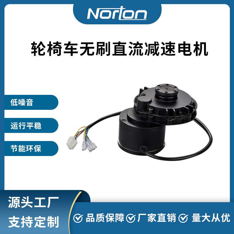 180W24V黑色无刷直流减速电机 法兰盘安装不带刹车 轮椅车电机