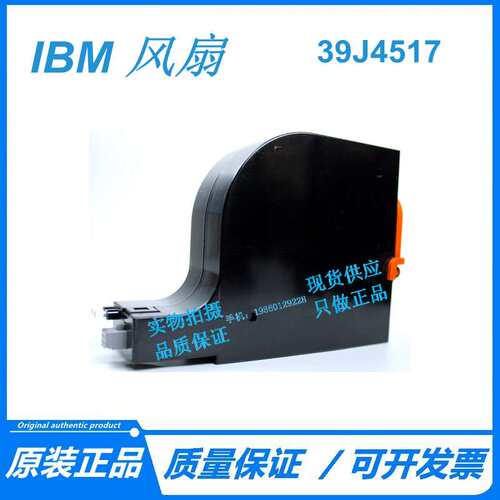 IBM 风扇 7610 7611 39J4517 P6520 8203-E4A M15 M25 服务器风扇