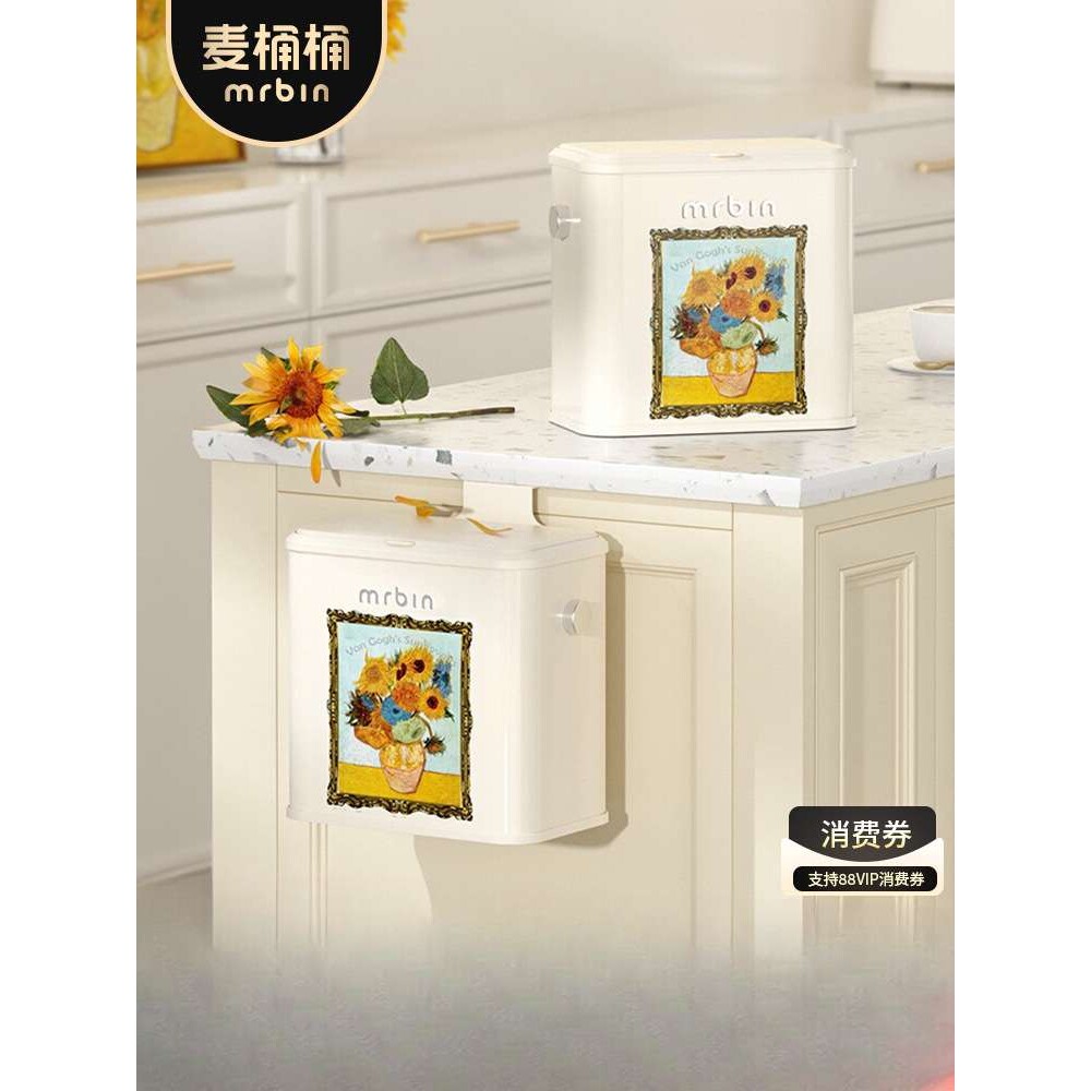 麦桶桶向日葵厨房壁挂式垃圾桶带盖小号高颜值卫生间卫生桶收纳桶