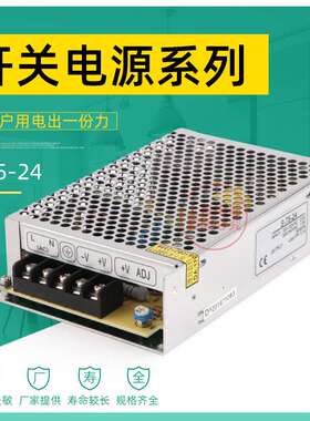 开关电源 S-75-24/15 24V 3.2A 单组输出 工业 LED电源