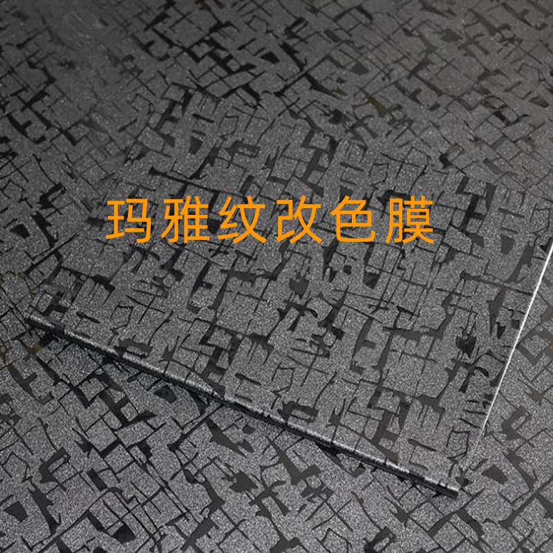 3D玛雅纹路纹汽车改色膜漆面保护膜系列汽车内外饰手机个性贴纸