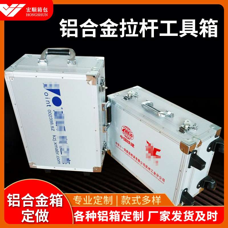 厂家加工铝合金拉杆工具箱航空运输手拉箱仪器仪表防震收纳工具箱