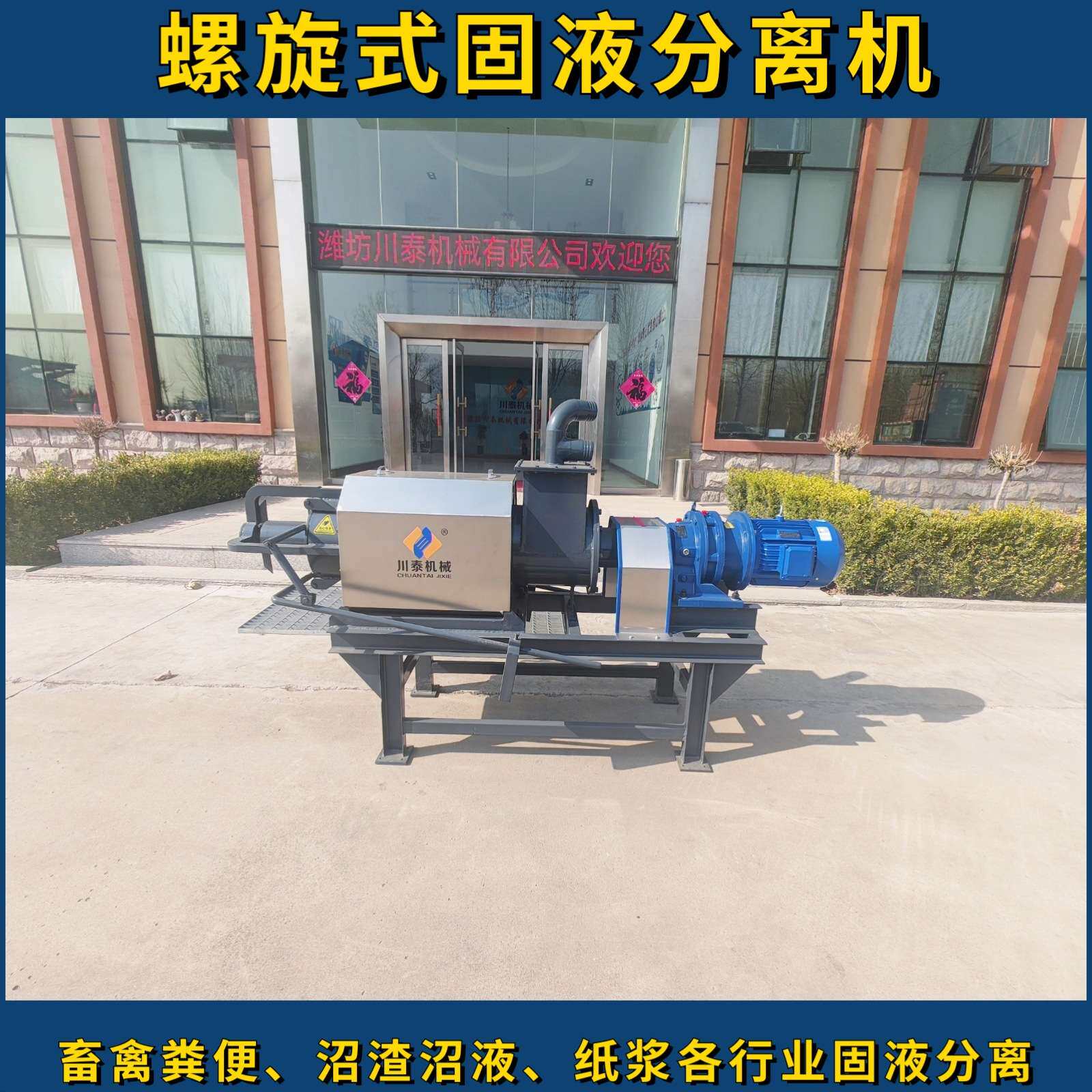 猪粪干湿分离机 斜筛泔水酒糟豆渣脱水机 鸡鸭粪便固液分离机