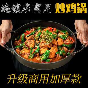 商用平底锅韩式春川烙饼鸡肉烤盘海鲜双耳不粘锅鸡肋烤盘虎丫炒鸡