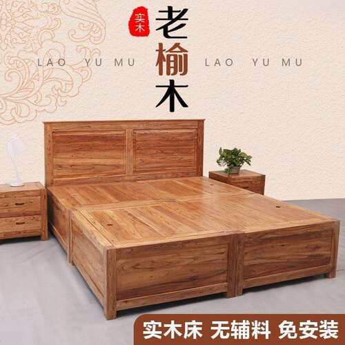 新中式老榆木床实木榻榻米储物床箱家庭卧室落地双人大床中式婚床