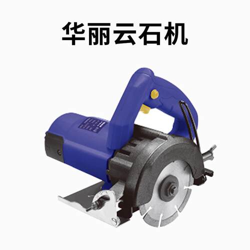 华丽切割机小型专用瓷砖切割云石机石材切墙开槽电动工具