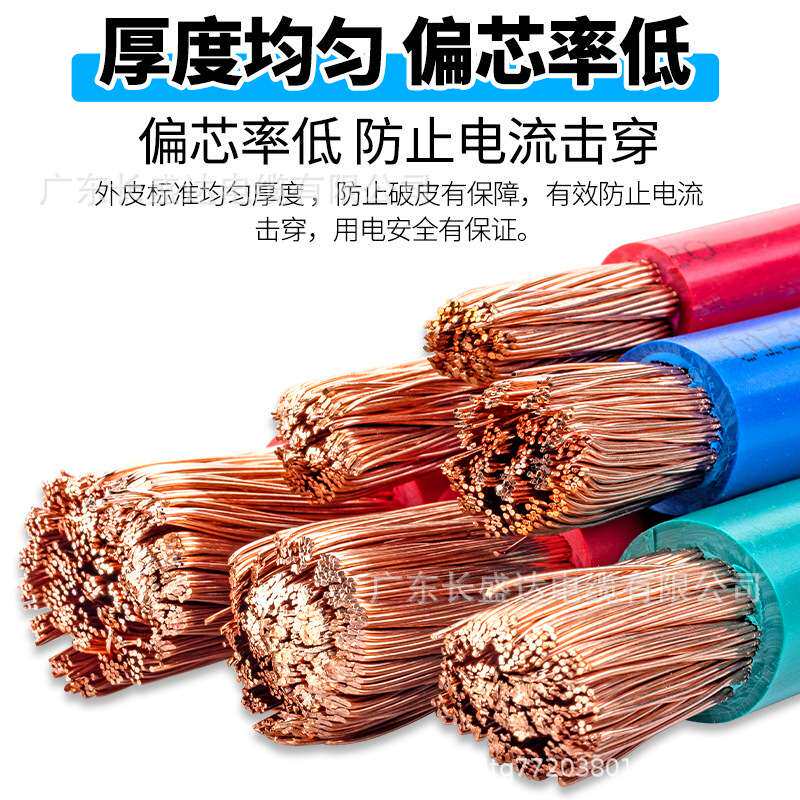 广东珠江电缆国标阻燃纯铜芯ZC-BVR1.5/2.5/4/6多股家装用软电线