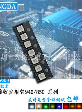 厂家供应 3528发射管850nm  红外线感应  远程遥控IR贴片LED灯珠
