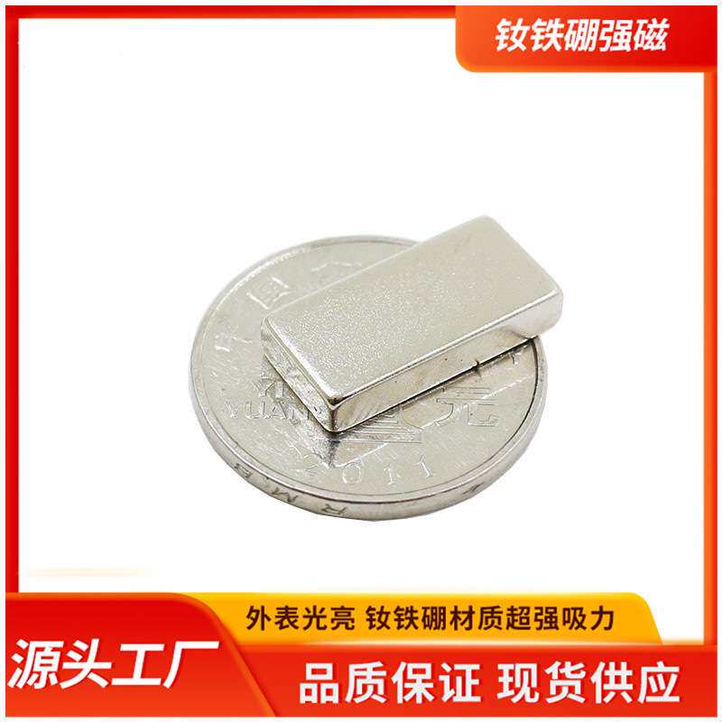 订购任意规格 长方形磁铁F100*50*10/20mm 耐温镀镍钕铁硼强磁