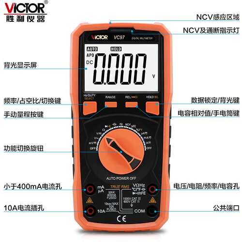 万用表数字智能自动量程VC99/97/17可测温度防烧高精度表