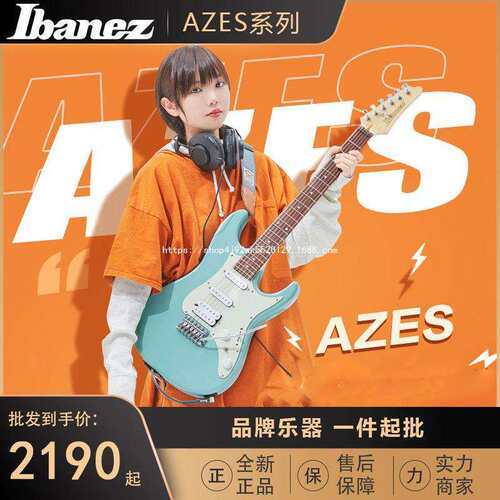 Ibanez依班娜AZES31/AZES40电吉他 吉他 电吉他可一件代发