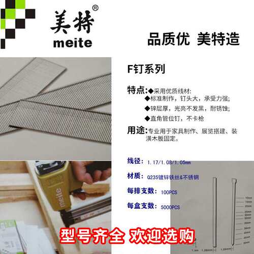 美特 美特DIC系列 新百得  气排钉 直钉f32  f30 f25 f20 f15 F10
