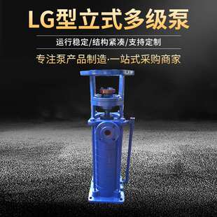 厂家 立式多级增压泵80LG50-20*5立式多级泵 高楼给水增压泵